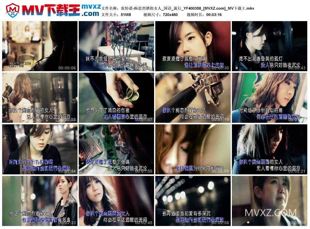张怡诺-痴恋烈酒的女人_国语_流行_YF400358